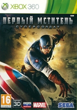 Первый мститель: Суперсолдат (Xbox 360) (GameReplay)